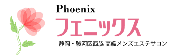 高級ワンルームマンションタイプ、セラピスト多数在籍。フェニックス-Phoenix-静岡・駿河区西脇。